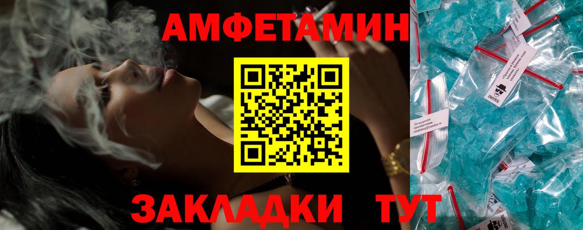 Amphetamine  Amphetamine VHQ  Amphetamine  Сафоново  Вход с VPN 