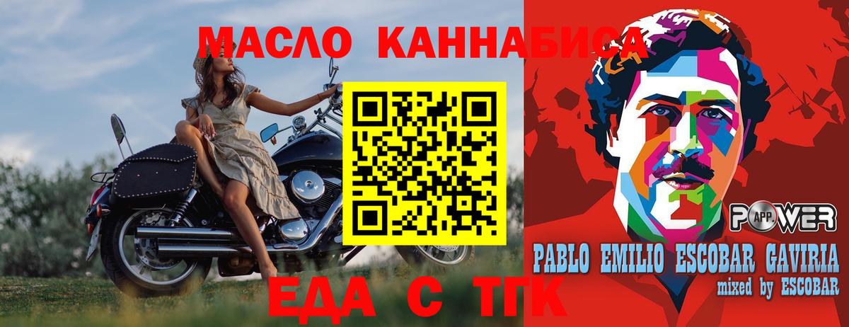 Сафоново  Cannafood конопля  Вход с VPN 
