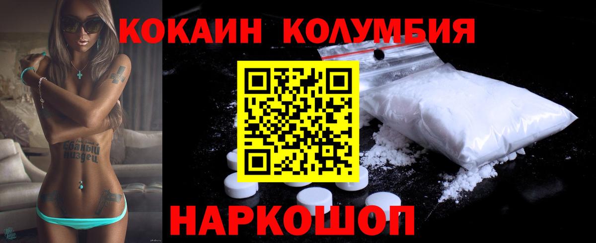 Кокаин Fish Scale  Вход с VPN  Cocaine  Сафоново 