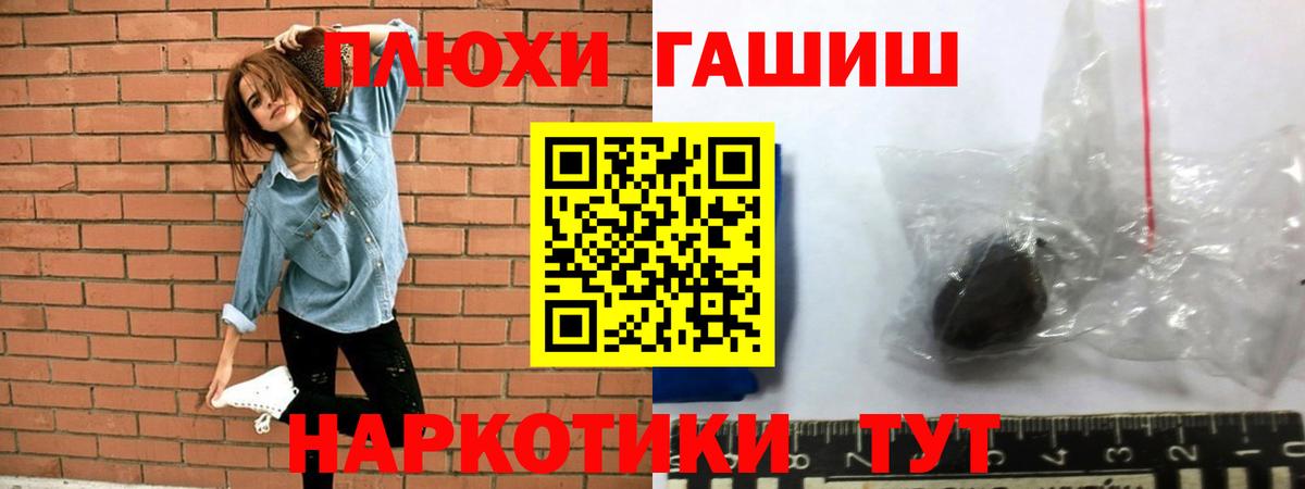 Гашиш гашик  Вход с VPN  ГАШ убойный  купить закладку  Сафоново 