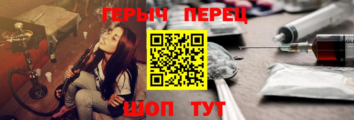 ГЕРОИН Афган  Вход с VPN  Сафоново 