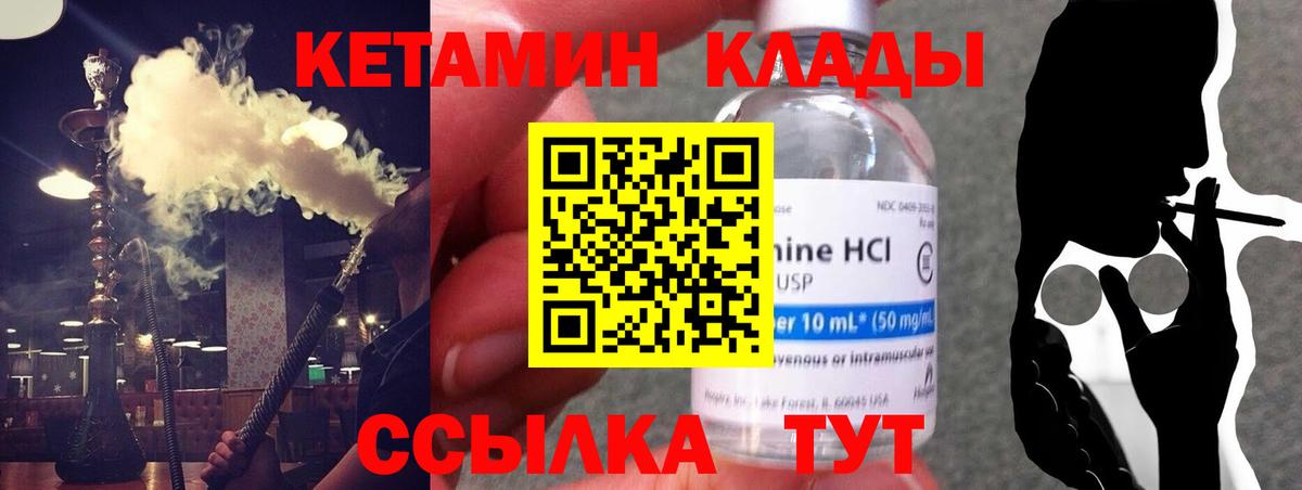Сафоново  КЕТАМИН ketamine  Вход с VPN 