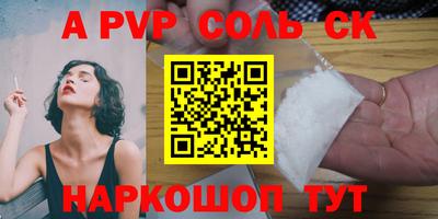 трава Севастополь