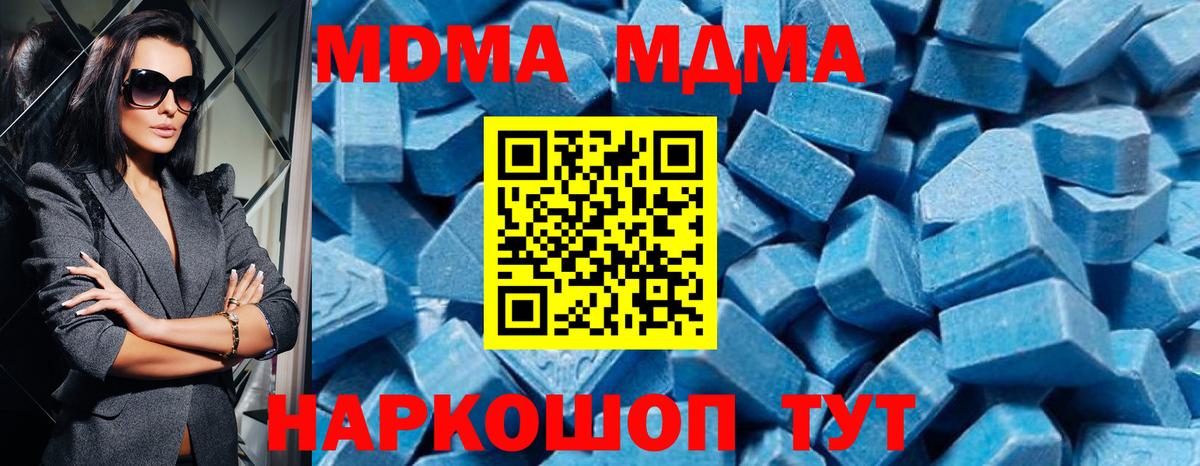 Сафоново  MDMA молли  Вход с VPN  MDMA  МДМА Molly 
