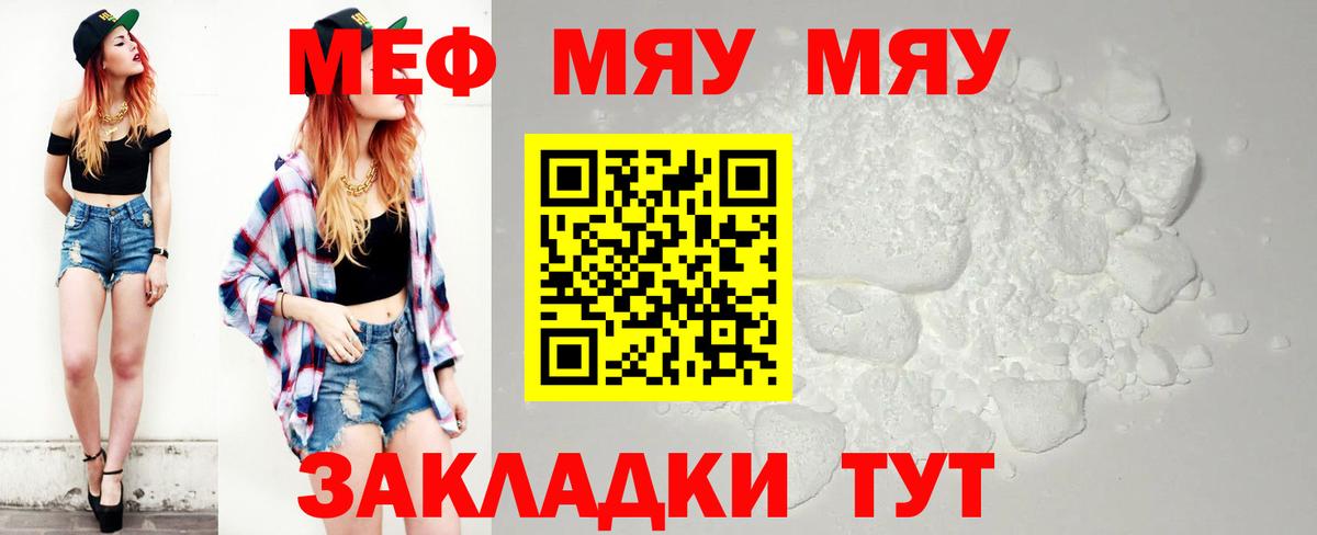 закладки  Вход с VPN  Сафоново  МЕФ  Мефедрон VHQ  МЯУ-МЯУ 4 MMC  Меф 