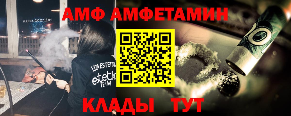 Первитин витя Сафоново