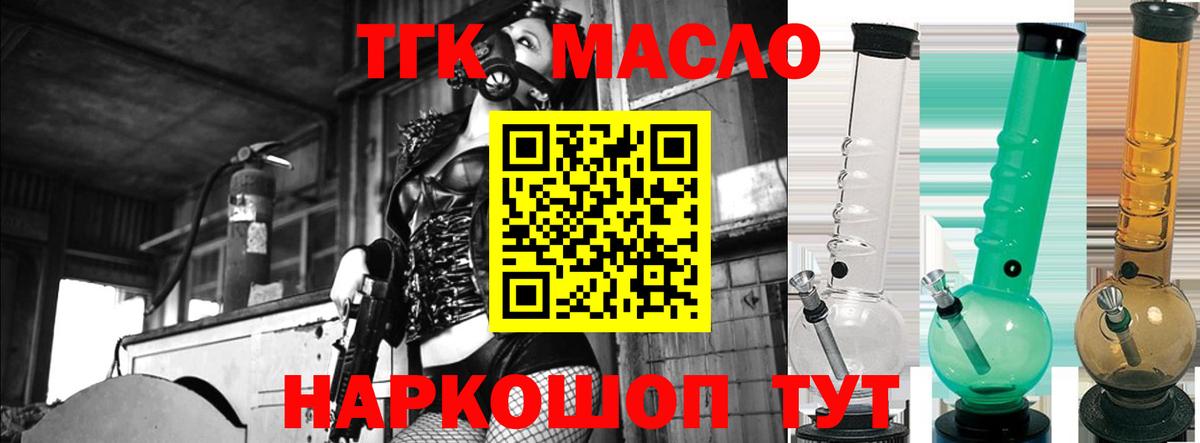 ТГК концентрат Сафоново