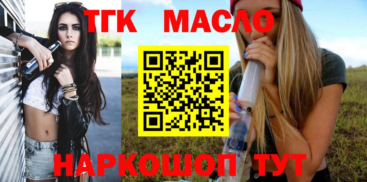ТГК THC oil  Вход с VPN  omg зеркало  Сафоново 