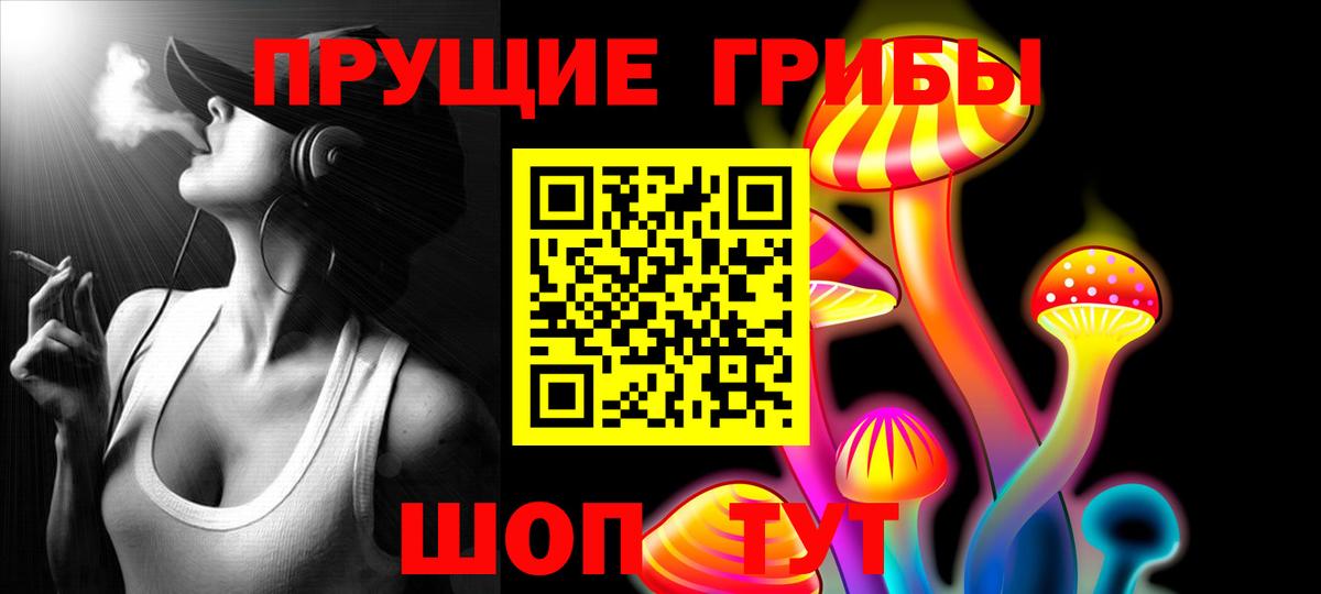Сафоново  Псилоцибиновые грибы Cubensis  Галлюциногенные грибы ЛСД  Вход с VPN 